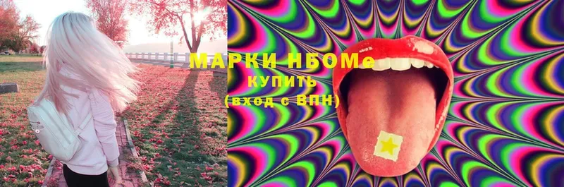 Марки N-bome 1,5мг  Дегтярск 